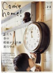 良書網 Come home! vol.23 出版社: 主婦と生活社 Code/ISBN: 9784391631463
