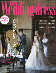 良書網 The Wedding dress No.01 (2014) 出版社: ウインドアンドサン Code/ISBN: 9784391635898
