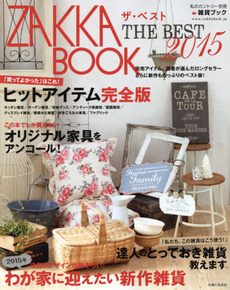 良書網 ZAKKA BOOK ザ・ベスト 2015 出版社: 主婦と生活社 Code/ISBN: 9784391636918