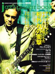 ジャズギター・ブック Vol.18