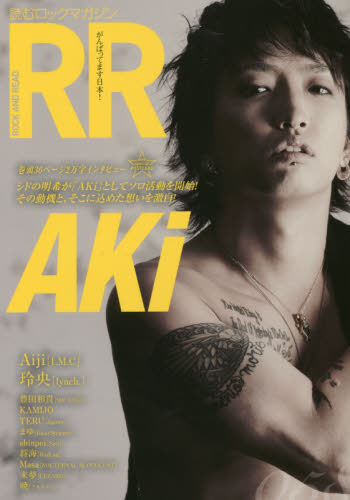 ROCK AND READ 058 表紙: AKi