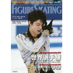 良書網 World Figure Skating ワールド・フィギュアスケート 69 出版社: 新書館 Code/ISBN: 9784403310966