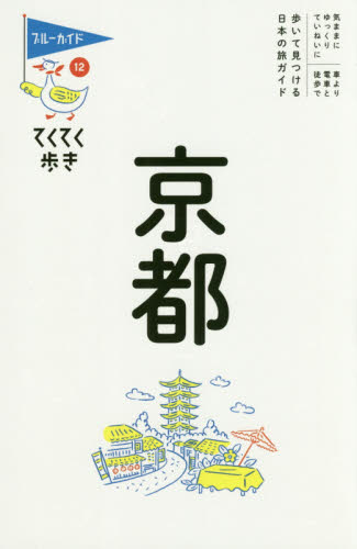 良書網 京都 出版社: 実業之日本社 Code/ISBN: 9784408057293