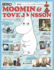 良書網 MOOMIN & TOVE JANSSON 出版社: 実業之日本社 Code/ISBN: 9784408062679