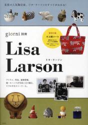 良書網 Lisa Larson 出版社: 実業之日本社 Code/ISBN: 9784408631790