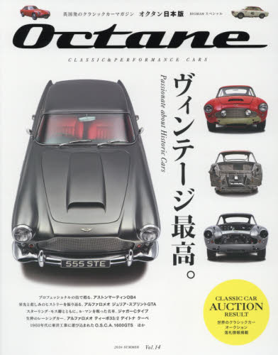 良書網 Octane CLASSIC & PERFORMANCE CARS Vol.14 出版社: ＣＣＣカーライフラボ Code/ISBN: 9784418161232