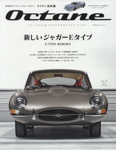 良書網 Octane CLASSIC & PERFORMANCE CARS Vol.19 出版社: ＣＣＣカーライフラボ Code/ISBN: 9784418171347