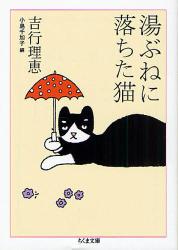 良書網 湯ぶねに落ちた猫 出版社: ﾄﾞﾅﾙﾄﾞ･ﾄﾗﾝﾌﾟ,ﾄﾆｰ･ｼｭｳｫｰﾂ Code/ISBN: 9784480424549
