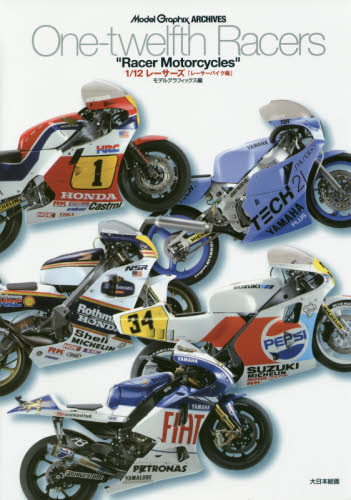 良書網 1/12Racers RACER BIKE編 出版社: 大日本絵画 Code/ISBN: 9784499231695