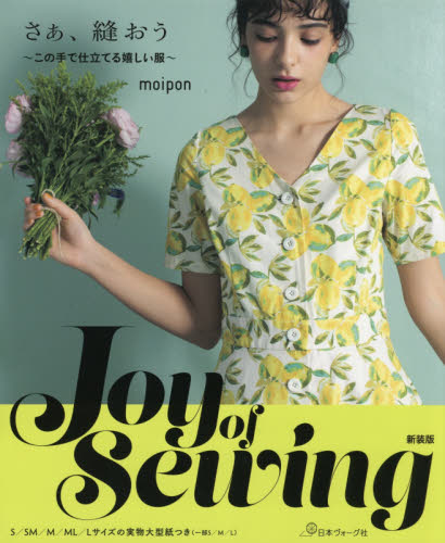良書網 Ｊｏｙ　ｏｆ　Ｓｅｗｉｎｇ　さぁ、縫おう　この手で仕立てる嬉しい服 出版社: 日本ヴォーグ社 Code/ISBN: 9784529060073