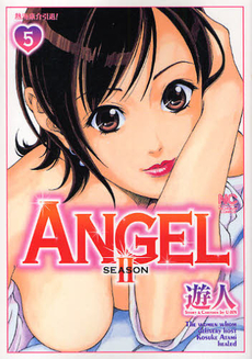 良書網 ANGEL ~SEASON2~ 5 出版社: 日本文芸社 Code/ISBN: 9784537126488