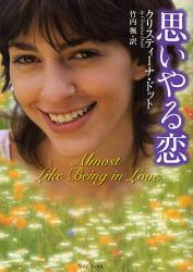 良書網 思いやる恋 ﾗｲﾑﾌﾞｯｸｽ 出版社: 原書房 Code/ISBN: 9784562043361