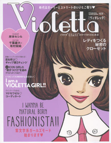良書網 Violetta 出版社: 双葉社 Code/ISBN: 9784575455144