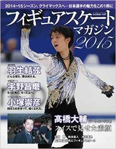 良書網 Figure Skating magazine 2015 出版社: ベースボール・マガジン社 Code/ISBN: 9784583622583