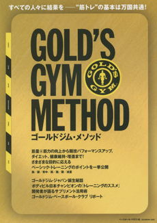 GOLD'S GYM METHOD