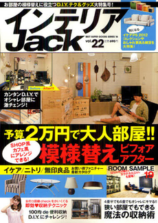 Interior Jack vol.22