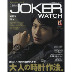 良書網 Men’s JOKER Watch Vol.5 出版社: ベストセラーズ Code/ISBN: 9784584222423