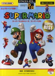 良書網 楽譜　スーパーマリオシリーズ／スーパーベスト 出版社: ヤマハミュージックメディア Code/ISBN: 9784636866438