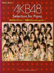 良書網 AKB48 Selection foe Piano「桜の花びらたち」ほか全23曲 出版社: ヤマハミュージックメディア Code/ISBN: 9784636886436