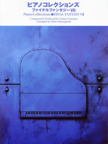 良書網 楽譜　ピアノコレクションズ　ＦＦ７ 出版社: ヤマハミュージックメディア Code/ISBN: 9784636964233