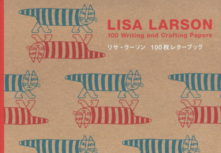 LISA LARSON リサ・ラーソン100枚Letter book