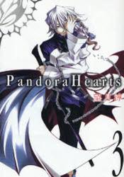 良書網 Pandora Hearts 3 出版社: スクウェア・エニックス Code/ISBN: 9784757520622