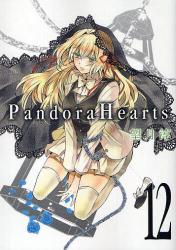 良書網 Pandora Hearts 12 出版社: スクウェア・エニックス Code/ISBN: 9784757529472