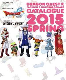 Dragon Quest X Fashion & Housing Fashionable Catalogs 2015春Collection