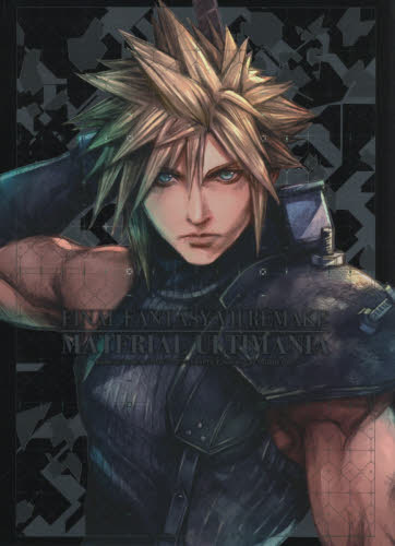良書網 ファイナルファンタジーＶＩＩ　Final Fantasy VII Remake リメイク　マテリアル　アルティマニア Material Ultimania 出版社: スクウェア・エニックス Code/ISBN: 9784757568693