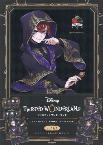 Twisted Wonderland 『ディズニー　ツイステッドワンダーランド』クリアファイルブック　－Ｃｅｒｅｍｏｎｙ－　Ｖｏｌ．１