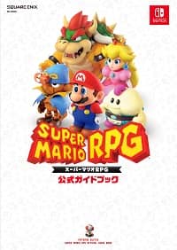 スーパーマリオＲＰＧ　公式ガイドブック Super Mario RPG