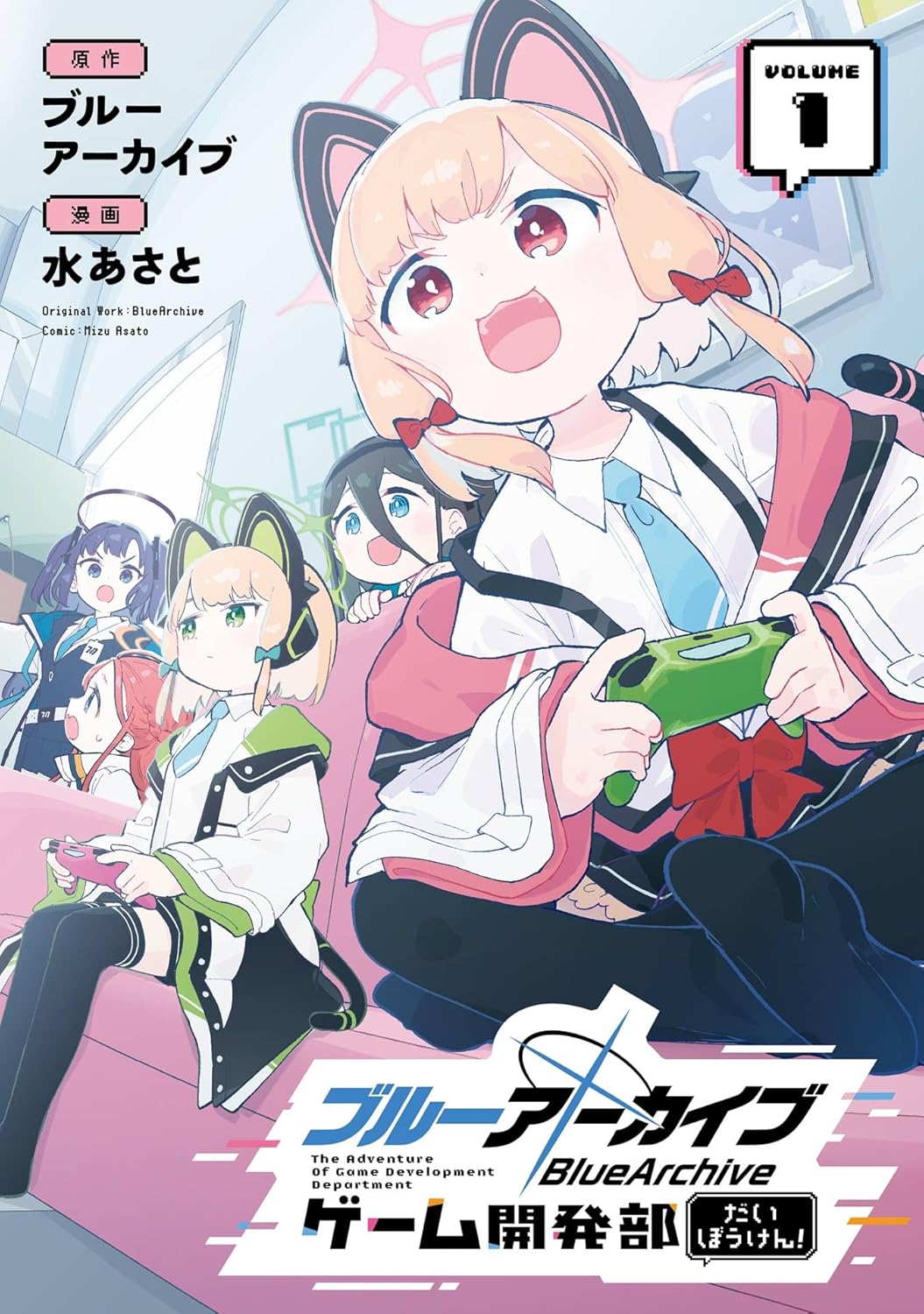 ブルーアーカイブ　ゲーム開発部だいぼ　１