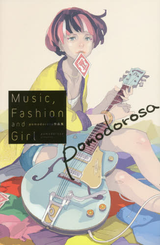 良書網 pomodorosa作品集Music,Fashion and girl 出版社: 一迅社 Code/ISBN: 9784758030342