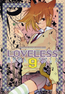 LOVELESS 9