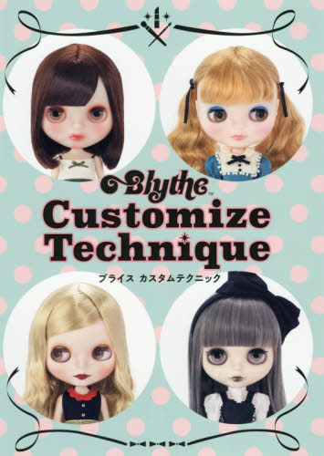 Blythe Customize Technique