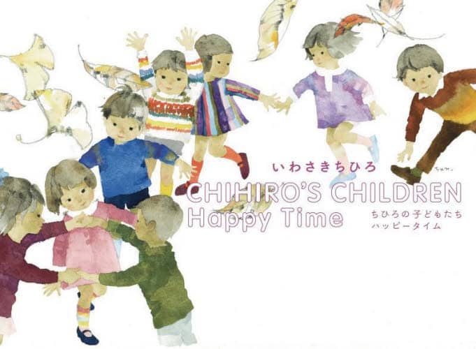 良書網 ＣＨＩＨＩＲＯ’Ｓ　ＣＨＩＬＤＲＥＮ　Ｈａｐｐｙ　Ｔｉｍｅ 出版社: グラフィック社 Code/ISBN: 9784766139501