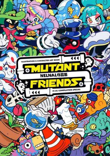 良書網 ＭＵＴＡＮＴ　ＦＲＩＥＮＤＳ　♯１，♯２　ＣＯＭＰＩＬＡＴＩＯＮ　ＳＰＥＣＩＡＬ　ＩＬＬＵＳＴＲＡＴＩＯＮ　＆　ＣＨＡＲＡＣＴＥＲ　ＡＲＴ　ＢＯＯＫ　ＮＥＬＮＡＬ作品集 出版社: 玄光社 Code/ISBN: 9784768319208