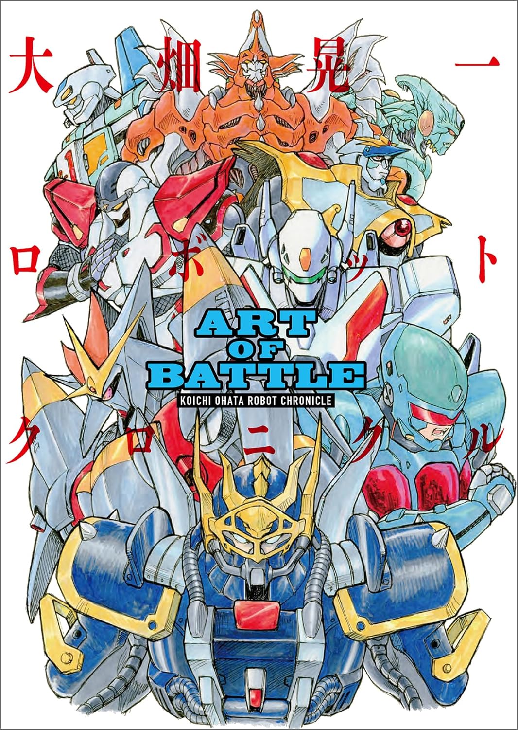 ＡＲＴ　ＯＦ　ＢＡＴＴＬＥ　大畑晃一ロボットクロニクル