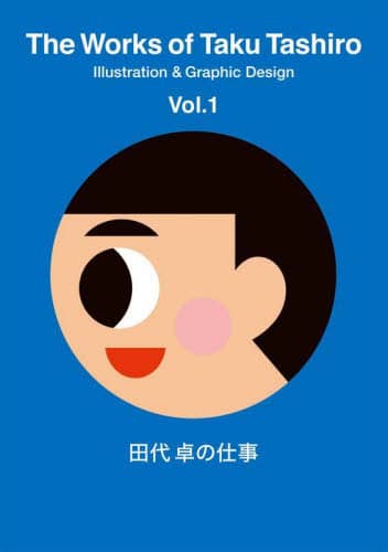 良書網 田代卓の仕事　Ｖｏｌ．１ 出版社: 玄光社 Code/ISBN: 9784768319451