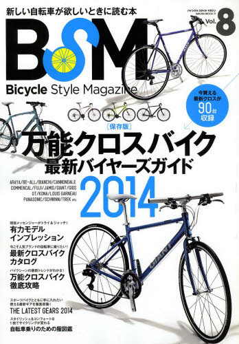 BSM Bicycle Style Magazine Vol.8