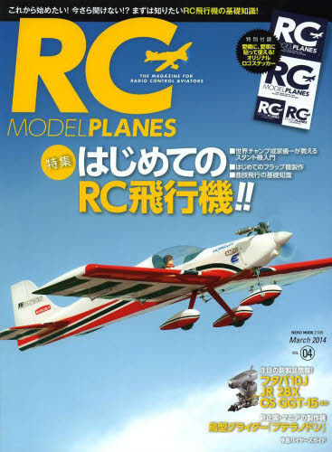 良書網 RC Model Planes Vol.4 出版社: ネコ・パブリッシング Code/ISBN: 9784777016051