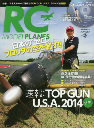良書網 RC Model Planes Vol.5 出版社: ネコ・パブリッシング Code/ISBN: 9784777016440