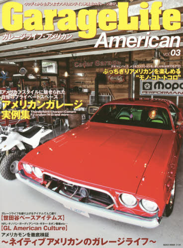 Garage Life Amerian Vol.03