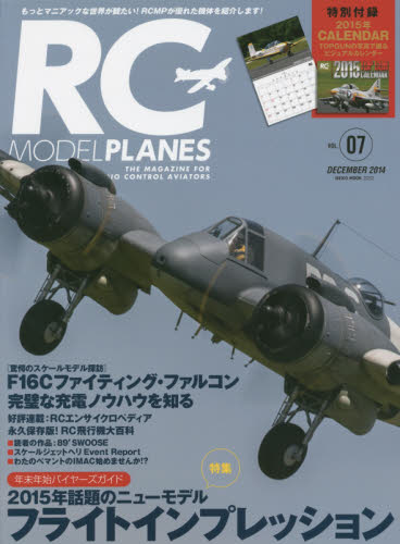 RC Model Planes Vol.7