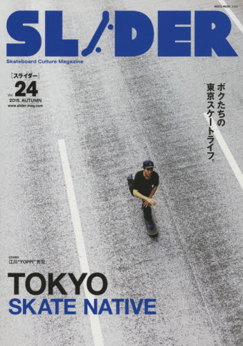 SLIDER Skateboard Culture Magazine Vol.24 (2015. AUTUMN)