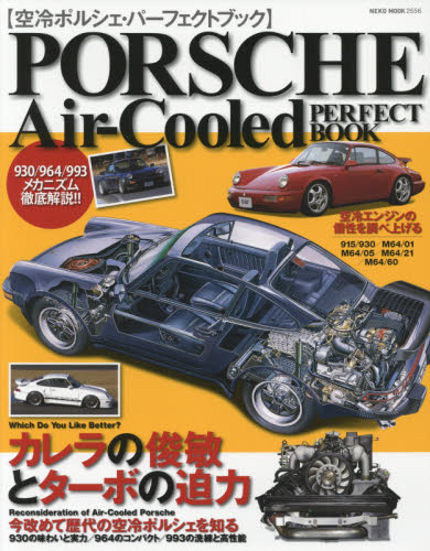 Air-Cooled PROSCHE Perfect Book