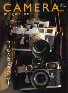 良書網 CAMERA magazine no.17 出版社: エイ出版社 Code/ISBN: 9784777923458