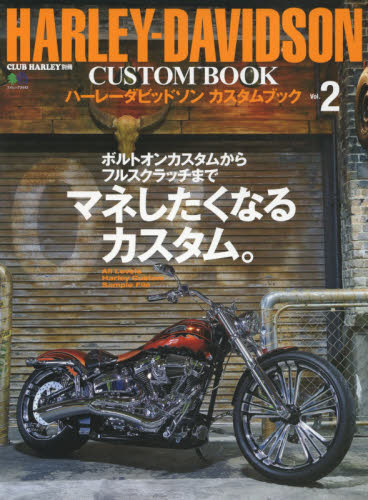 Harley Davidson Custom Book 02