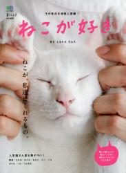 良書網 暮らし上手の猫時間 出版社: 枻出版 Code/ISBN: 62402