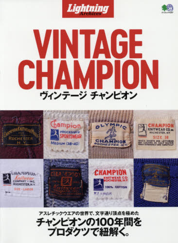 良書網 ヴィンテージチャンピオン Vintage Champion 出版社: エイ出版社 Code/ISBN: 9784777954599